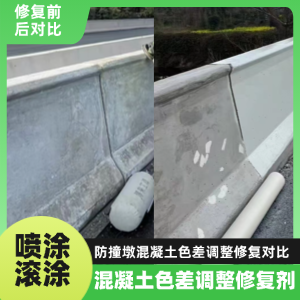 浑源工程人必看！混凝土色差“面子难题”，一招修复不返工